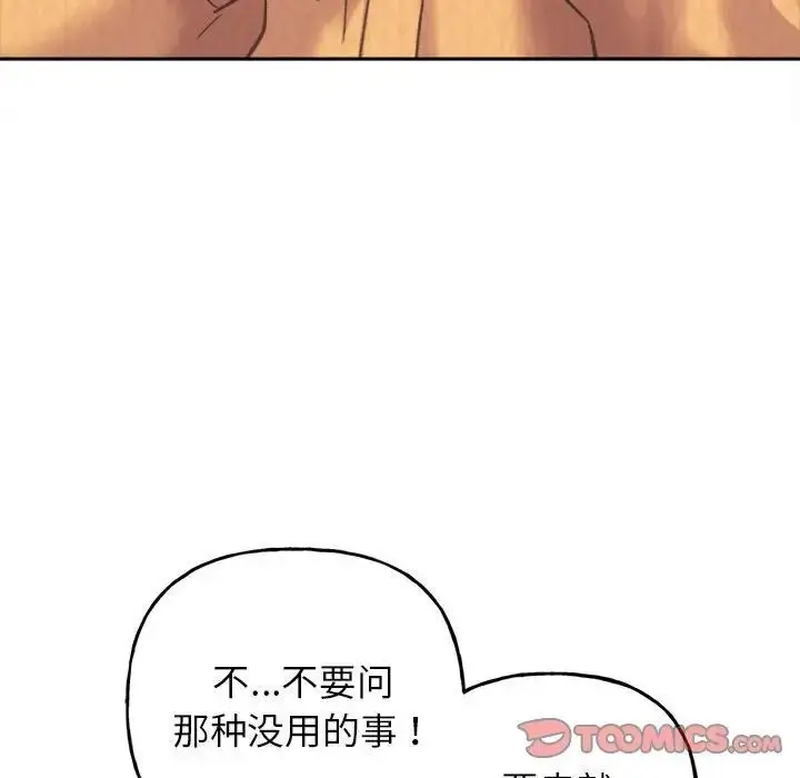 漫画《双面人》第3话第44张图