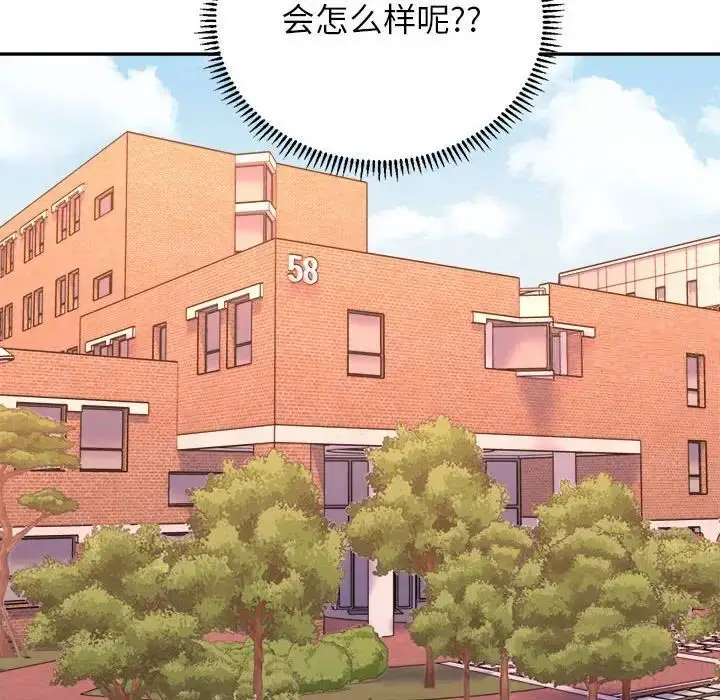 漫画《双面人》第3话第66张图