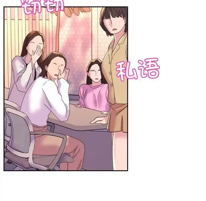 漫画《双面人》第3话第68张图