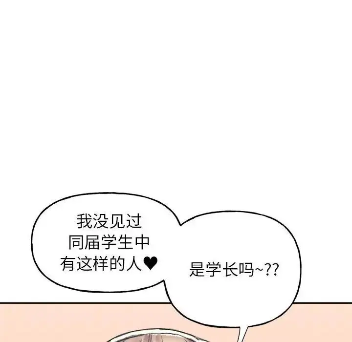 漫画《双面人》第3话第83张图