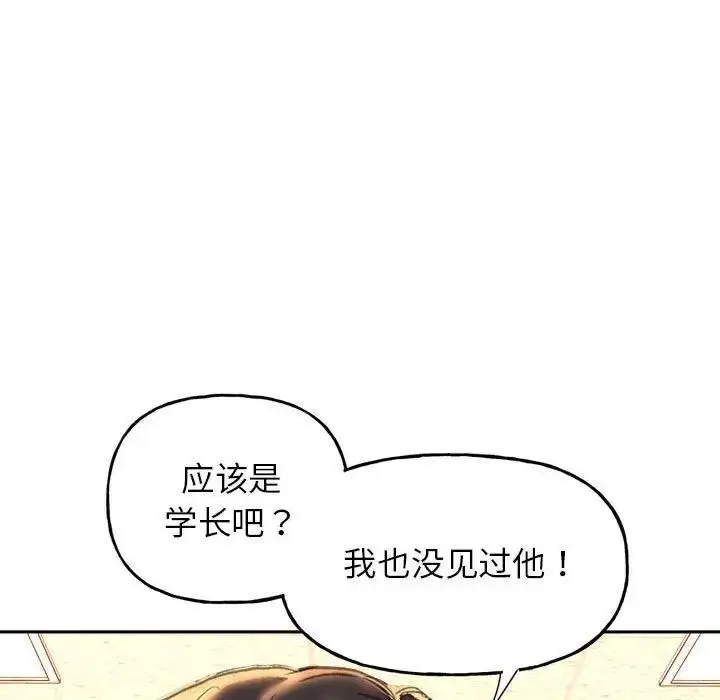 漫画《双面人》第3话第86张图