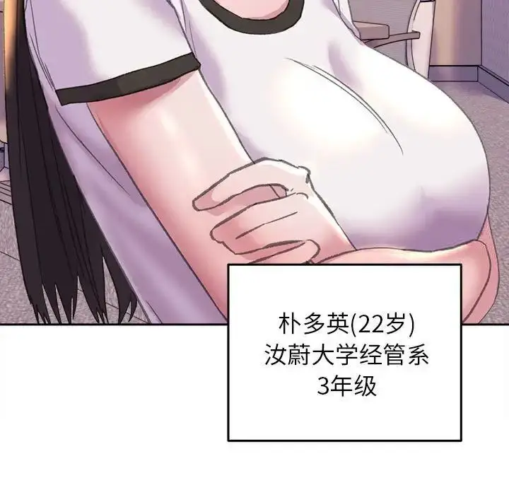 漫画《双面人》第3话第88张图