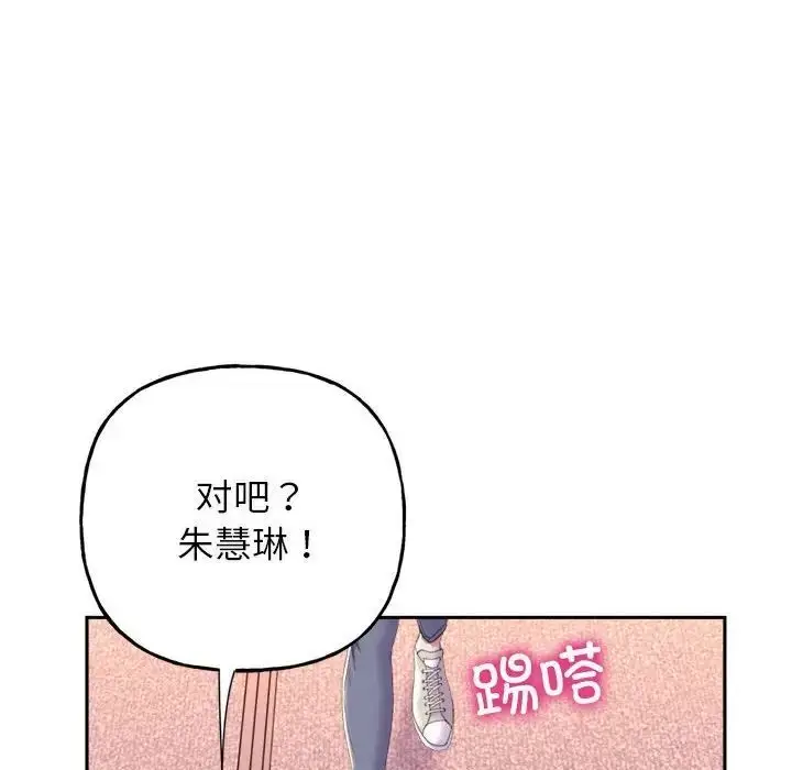 漫画《双面人》第3话第89张图