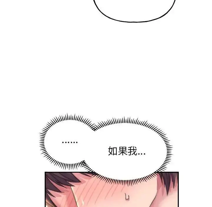 漫画《双面人》第4话第124张图