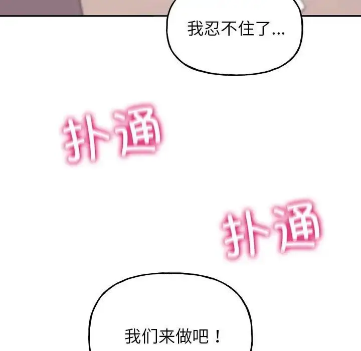 漫画《双面人》第4话第132张图