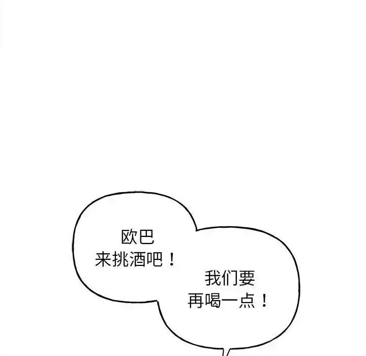 漫画《双面人》第4话第22张图
