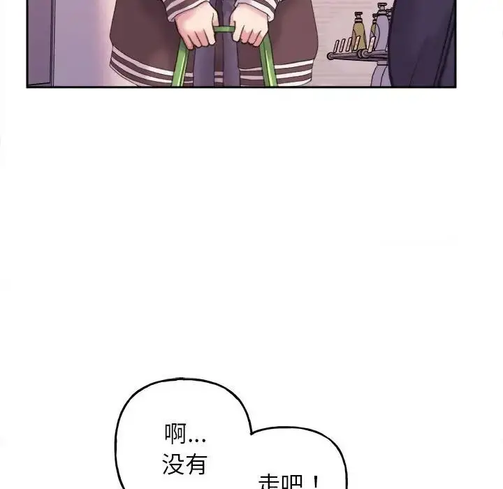 漫画《双面人》第4话第32张图