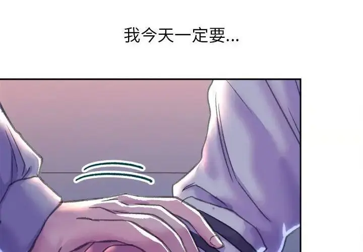 漫画《双面人》第4话第4张图