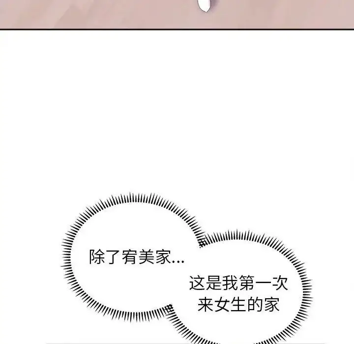 漫画《双面人》第4话第46张图