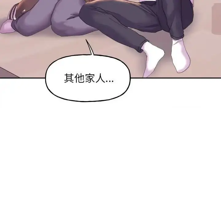 漫画《双面人》第4话第55张图