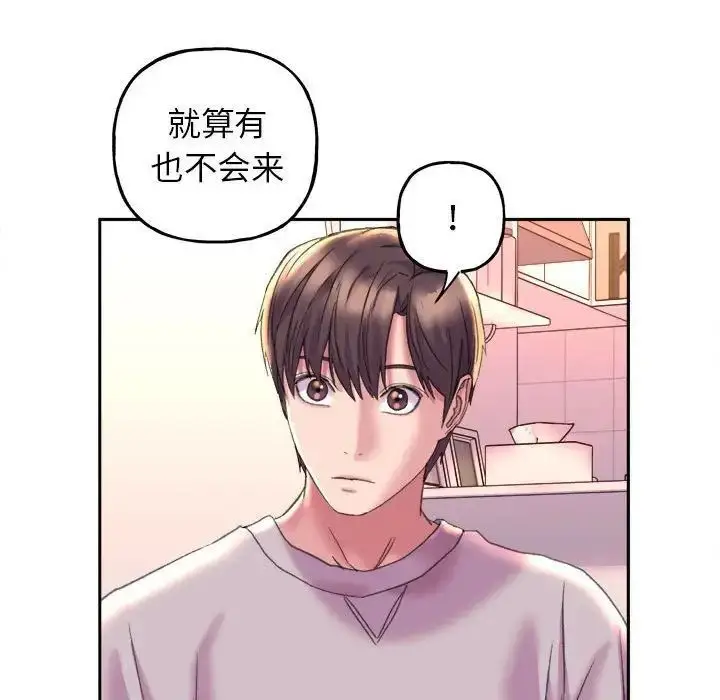 漫画《双面人》第4话第56张图