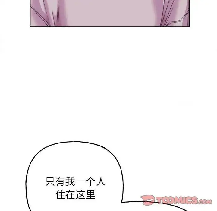 漫画《双面人》第4话第57张图