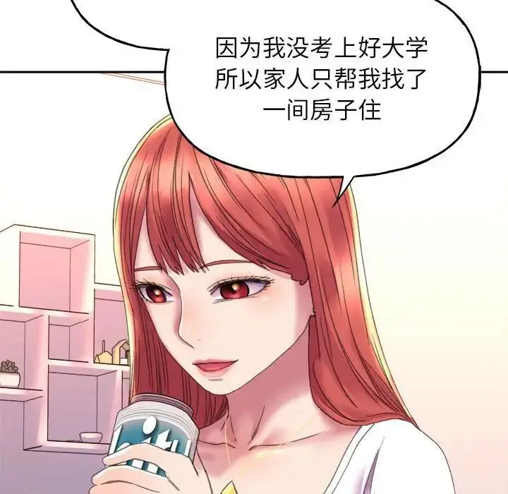 漫画《双面人》第4话第58张图