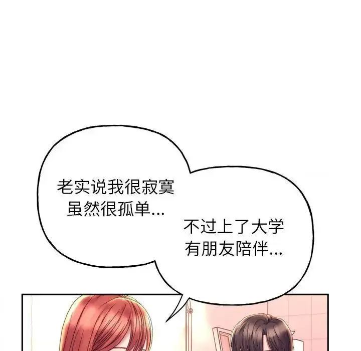 漫画《双面人》第4话第60张图