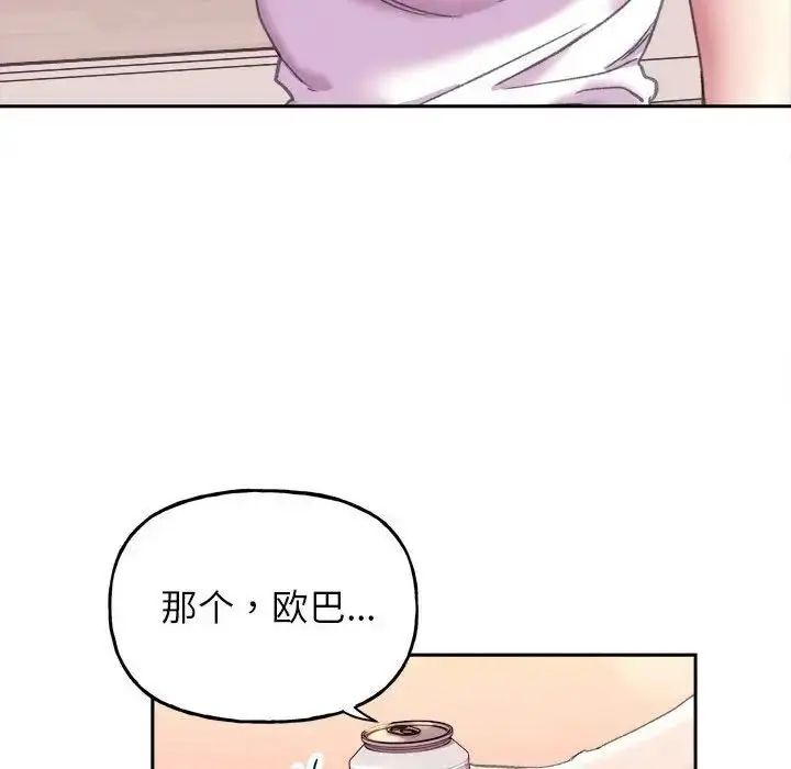 漫画《双面人》第4话第64张图