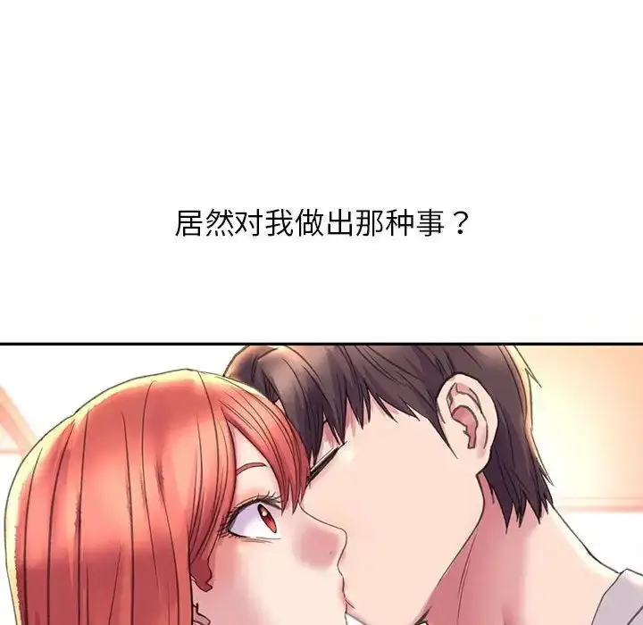 漫画《双面人》第4话第72张图
