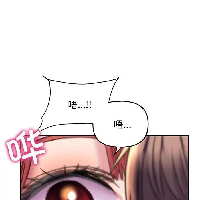 漫画《双面人》第4话第74张图