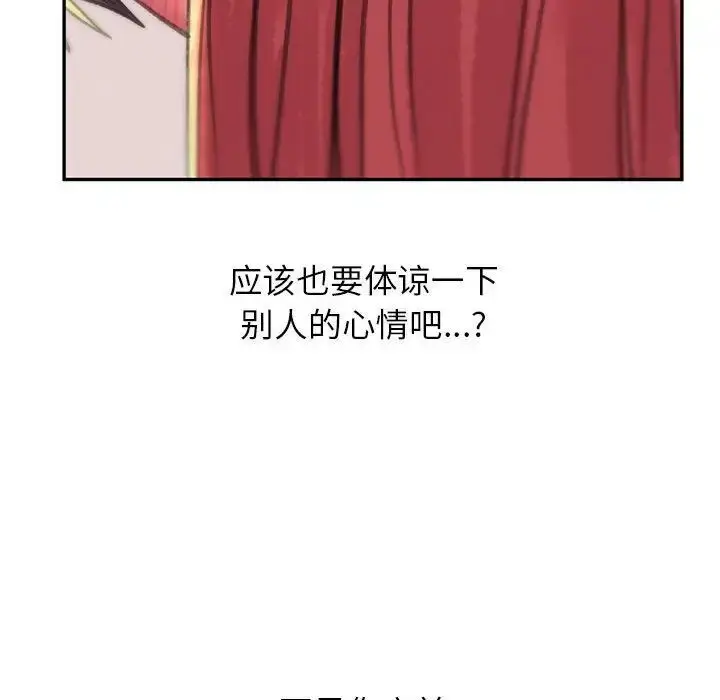 漫画《双面人》第4话第77张图