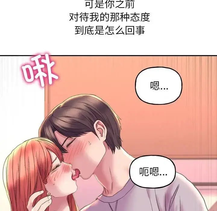 漫画《双面人》第4话第78张图
