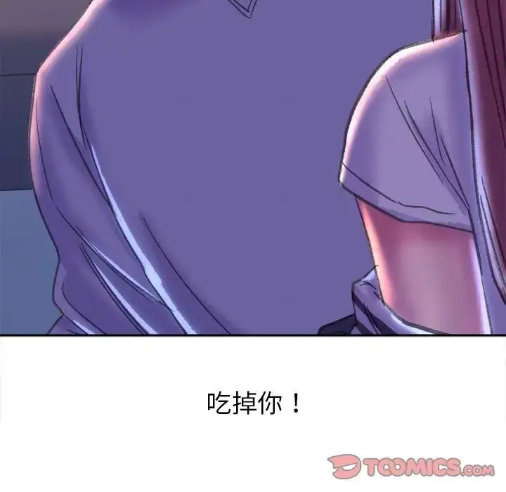 漫画《双面人》第4话第9张图
