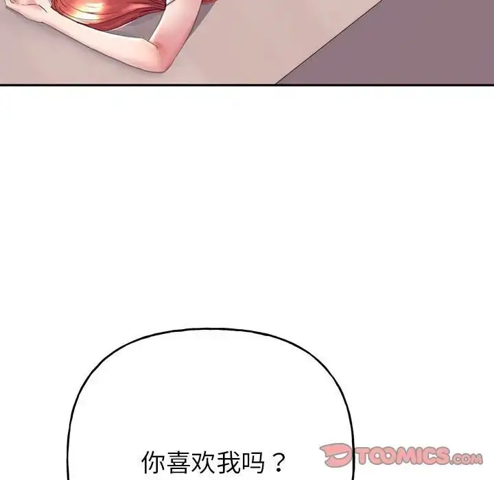 漫画《双面人》第4话第93张图