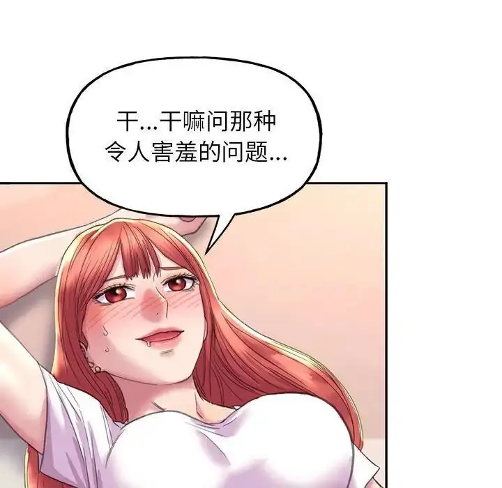 漫画《双面人》第4话第96张图