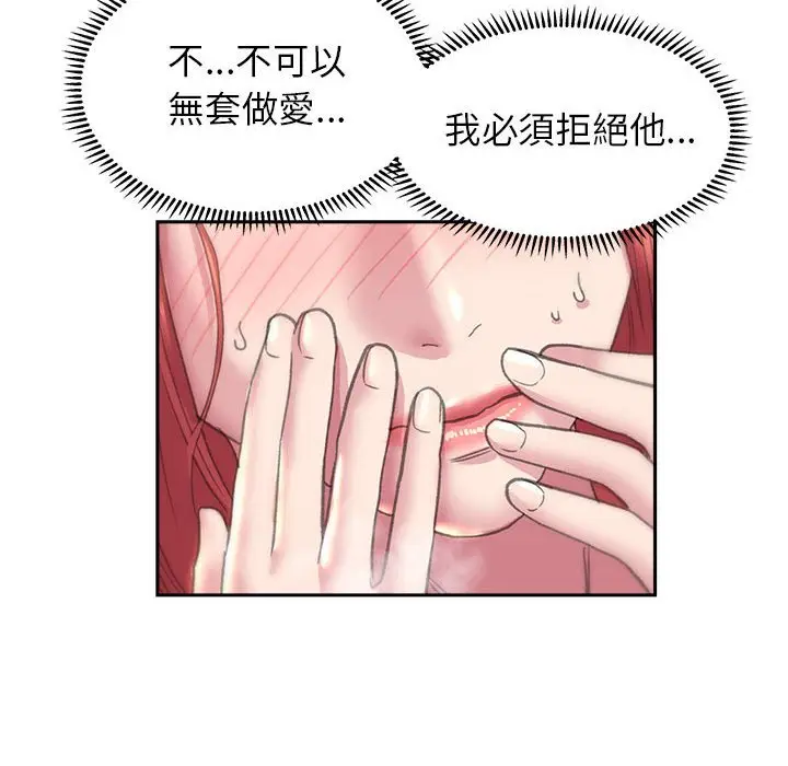 漫画《双面人》第5话第106张图