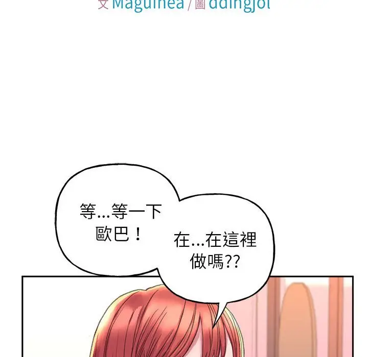 漫画《双面人》第5话第11张图