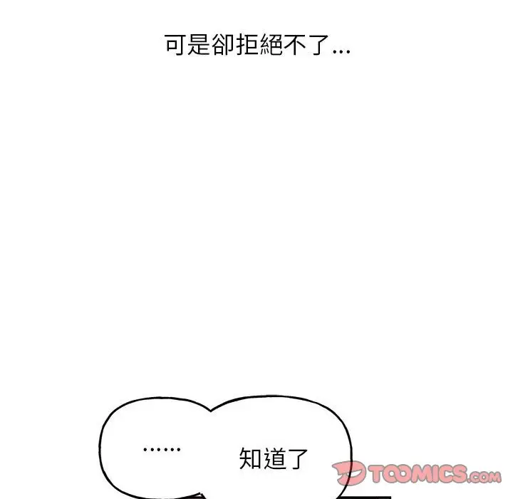 漫画《双面人》第5话第111张图