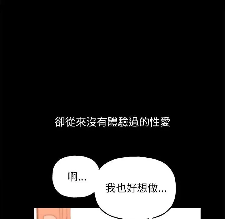 漫画《双面人》第5话第118张图