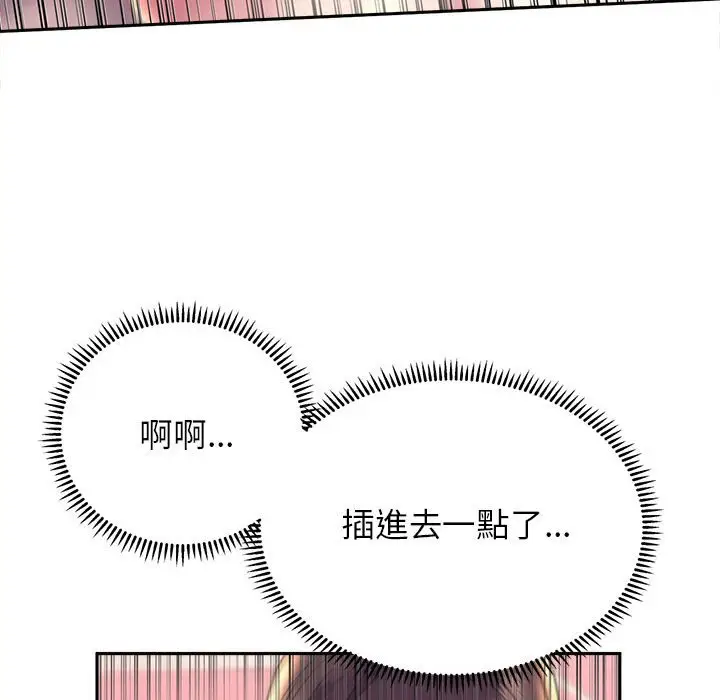 漫画《双面人》第5话第127张图