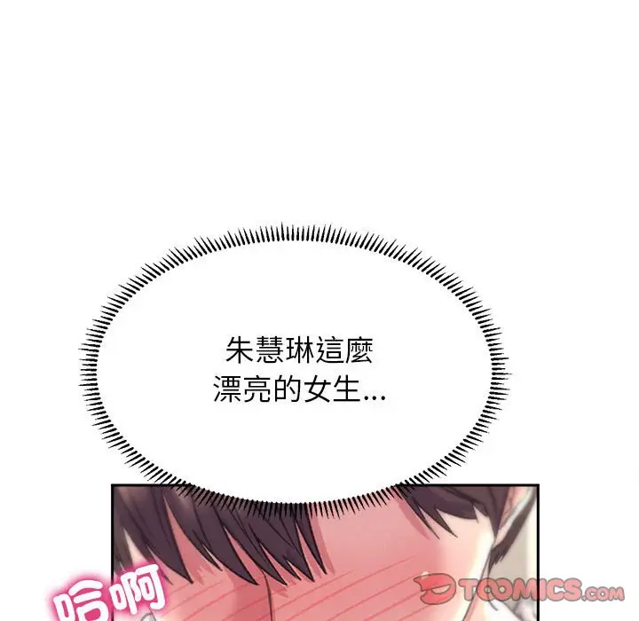 漫画《双面人》第5话第129张图