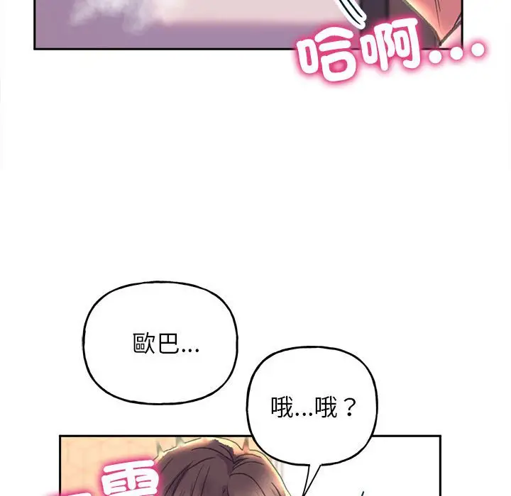 漫画《双面人》第5话第137张图