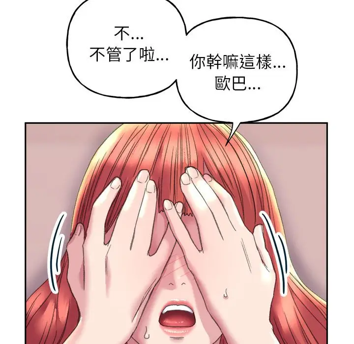 漫画《双面人》第5话第23张图