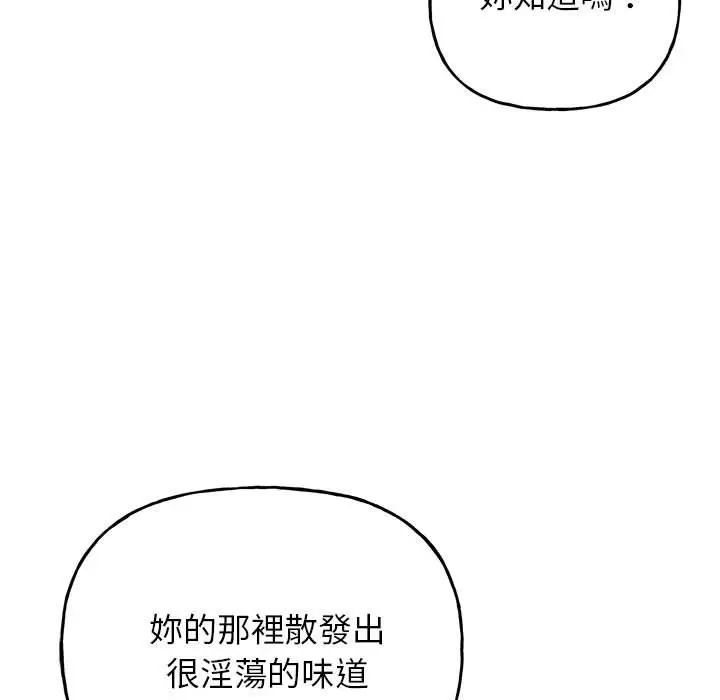漫画《双面人》第5话第32张图