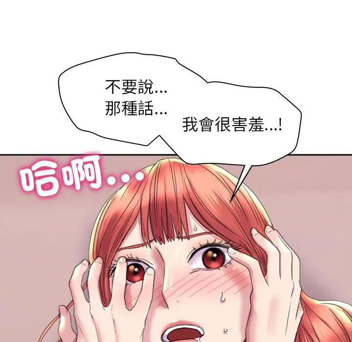 漫画《双面人》第5话第35张图