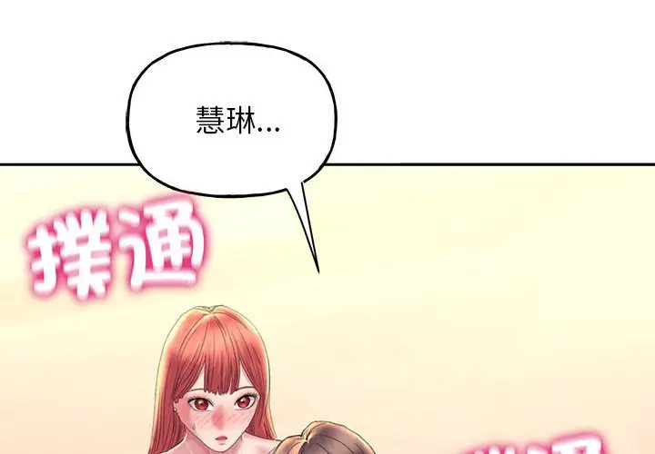 漫画《双面人》第5话第4张图