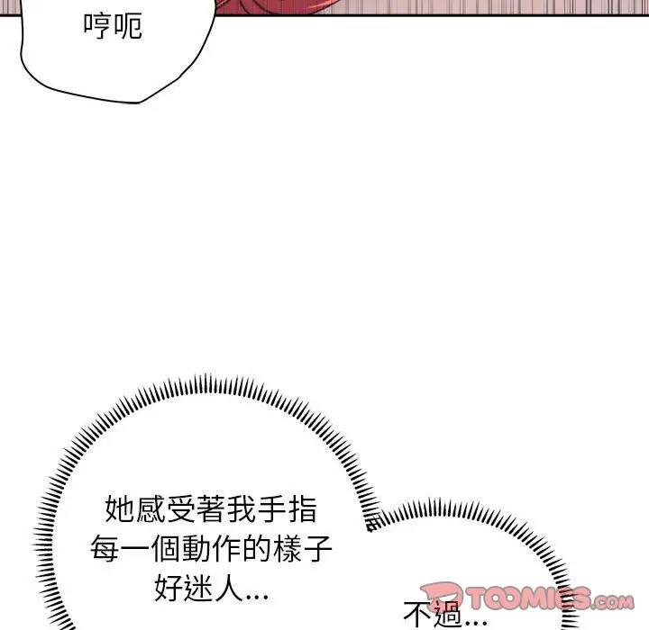 漫画《双面人》第5话第57张图