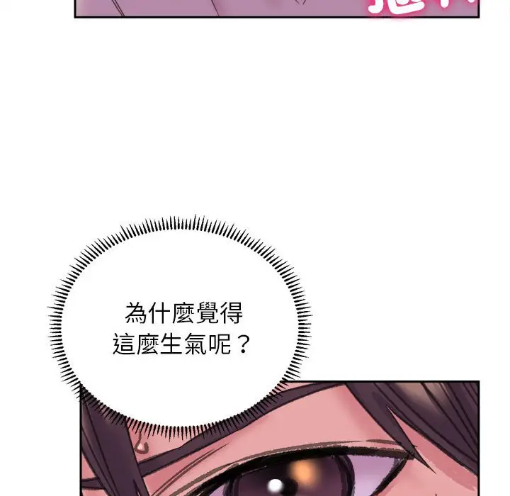 漫画《双面人》第5话第59张图