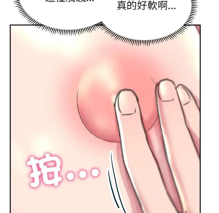 漫画《双面人》第5话第67张图