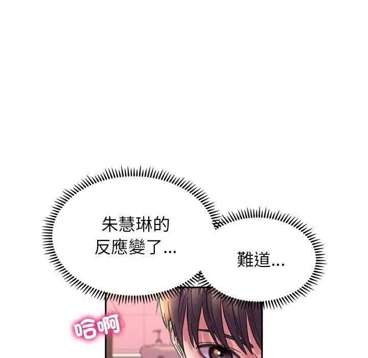 漫画《双面人》第5话第73张图