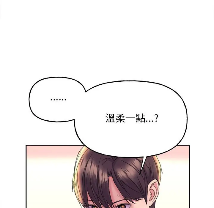漫画《双面人》第5话第79张图
