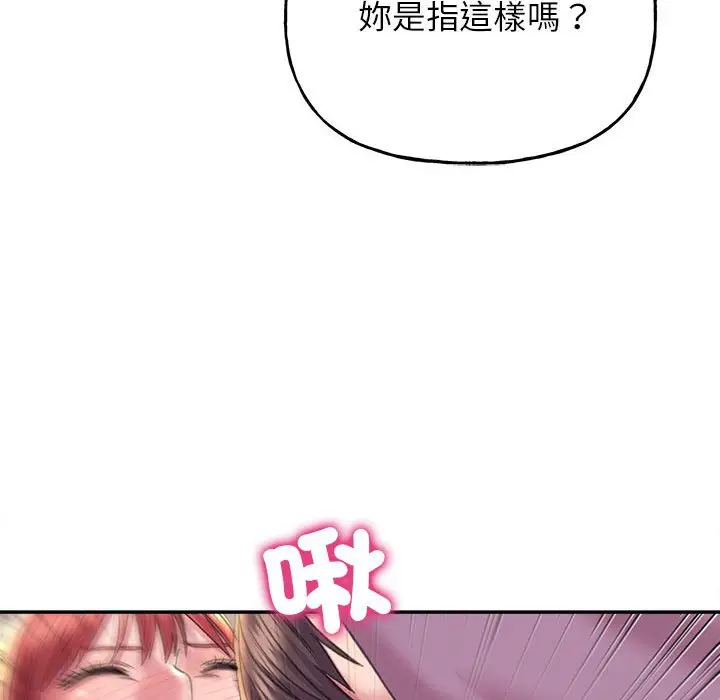 漫画《双面人》第5话第82张图