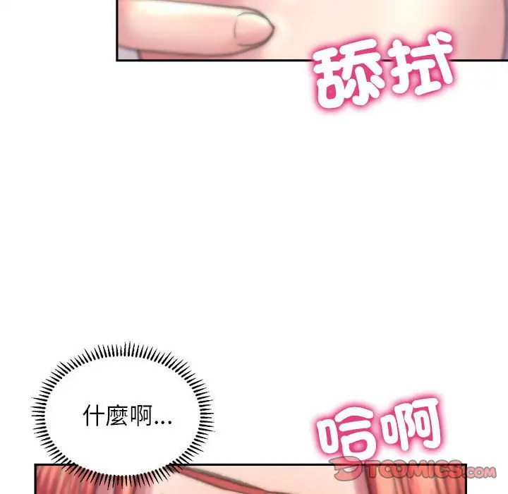 漫画《双面人》第5话第87张图