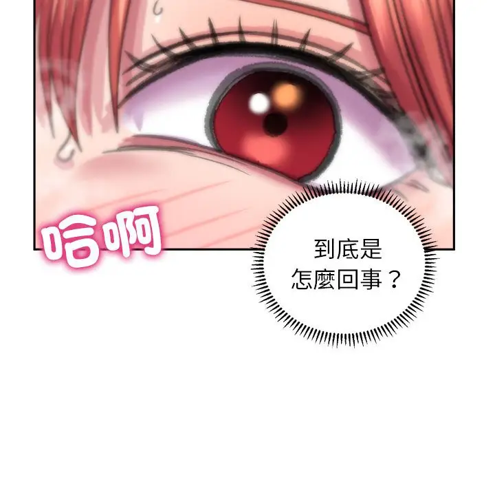 漫画《双面人》第5话第88张图