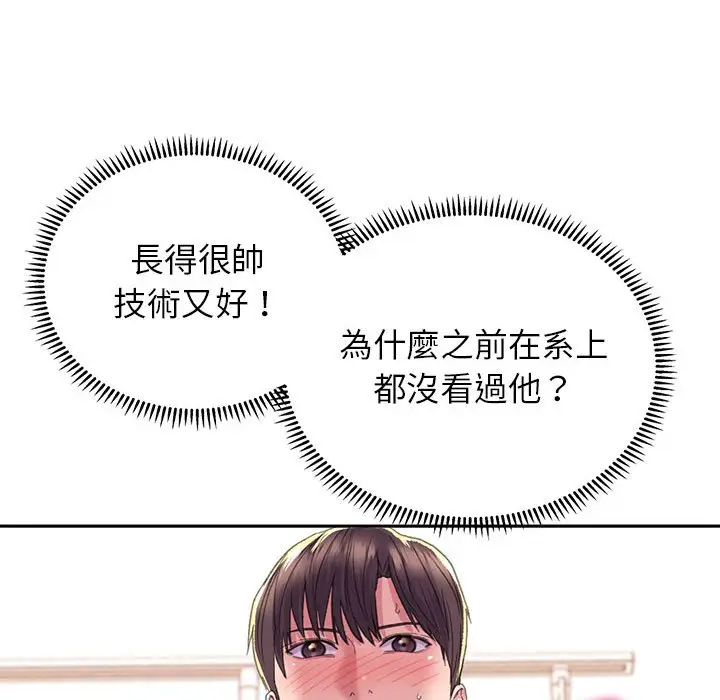 漫画《双面人》第5话第89张图
