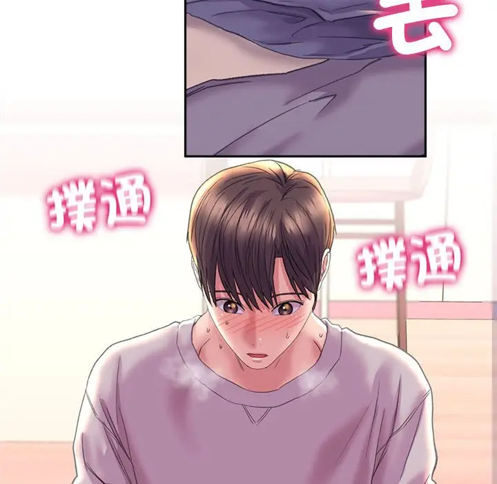 漫画《双面人》第5话第94张图