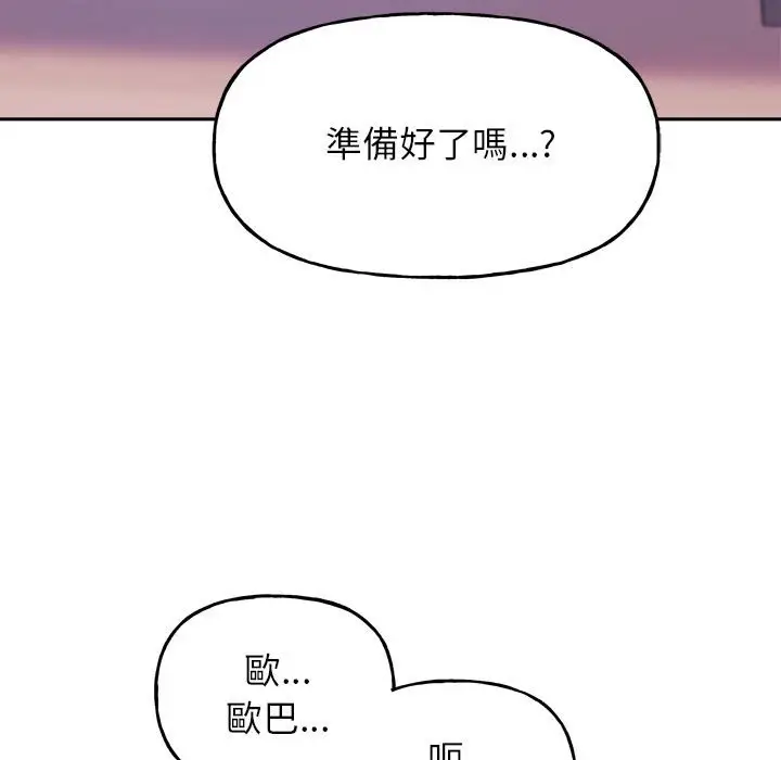 漫画《双面人》第5话第97张图