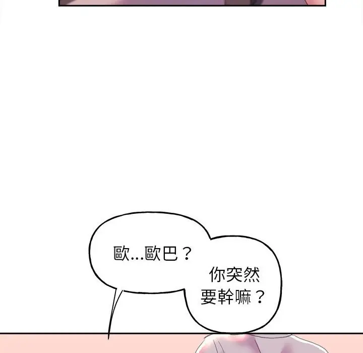 漫画《双面人》第6话第110张图