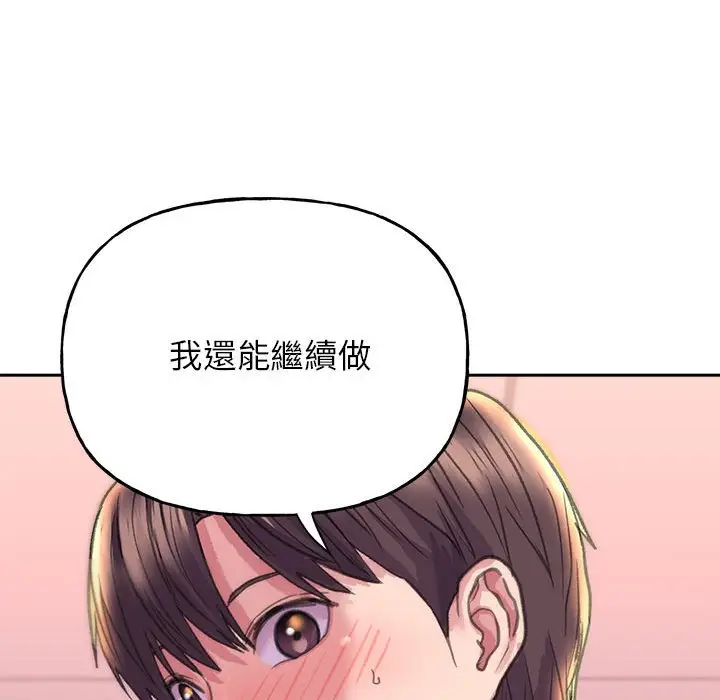 漫画《双面人》第6话第113张图